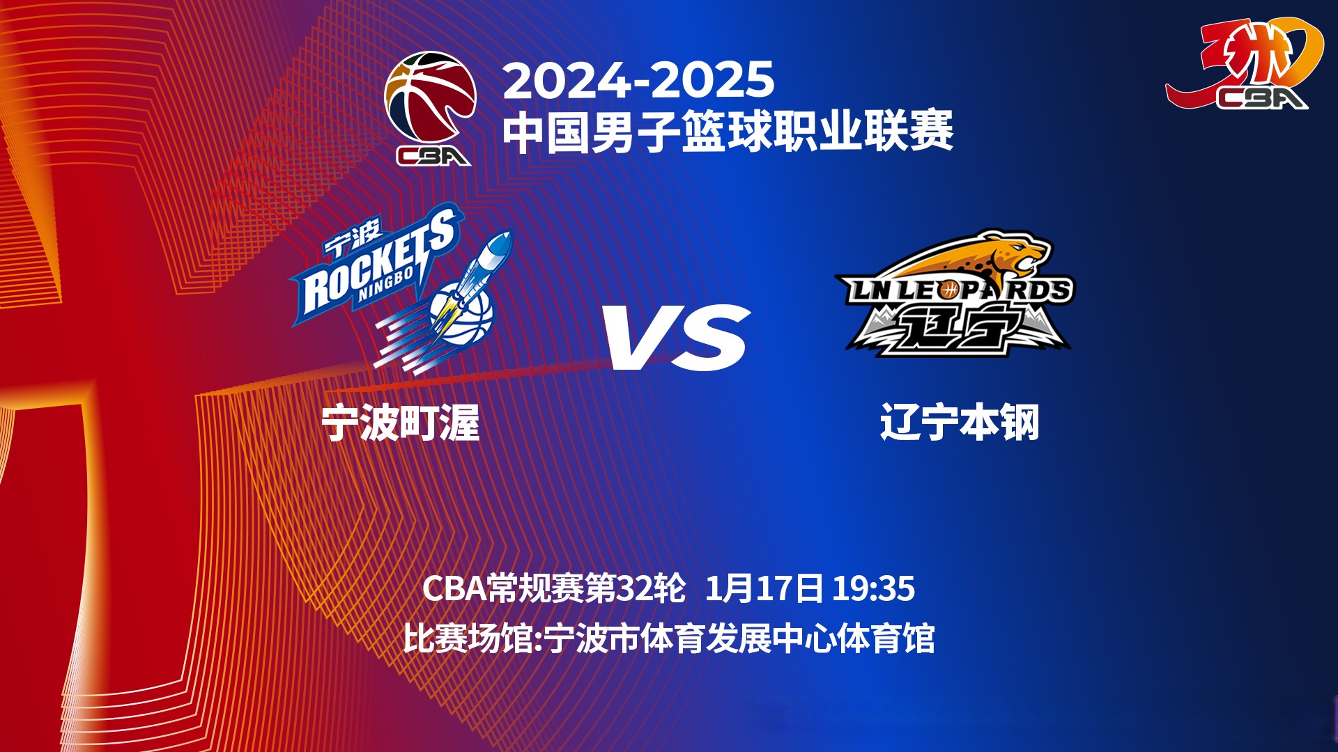 关于集结日辽宁本钢调整名单以备亚冠，强势反弹环节打磨，更衣室稳定，赛程密集仍需轮换的信息-完美app下载